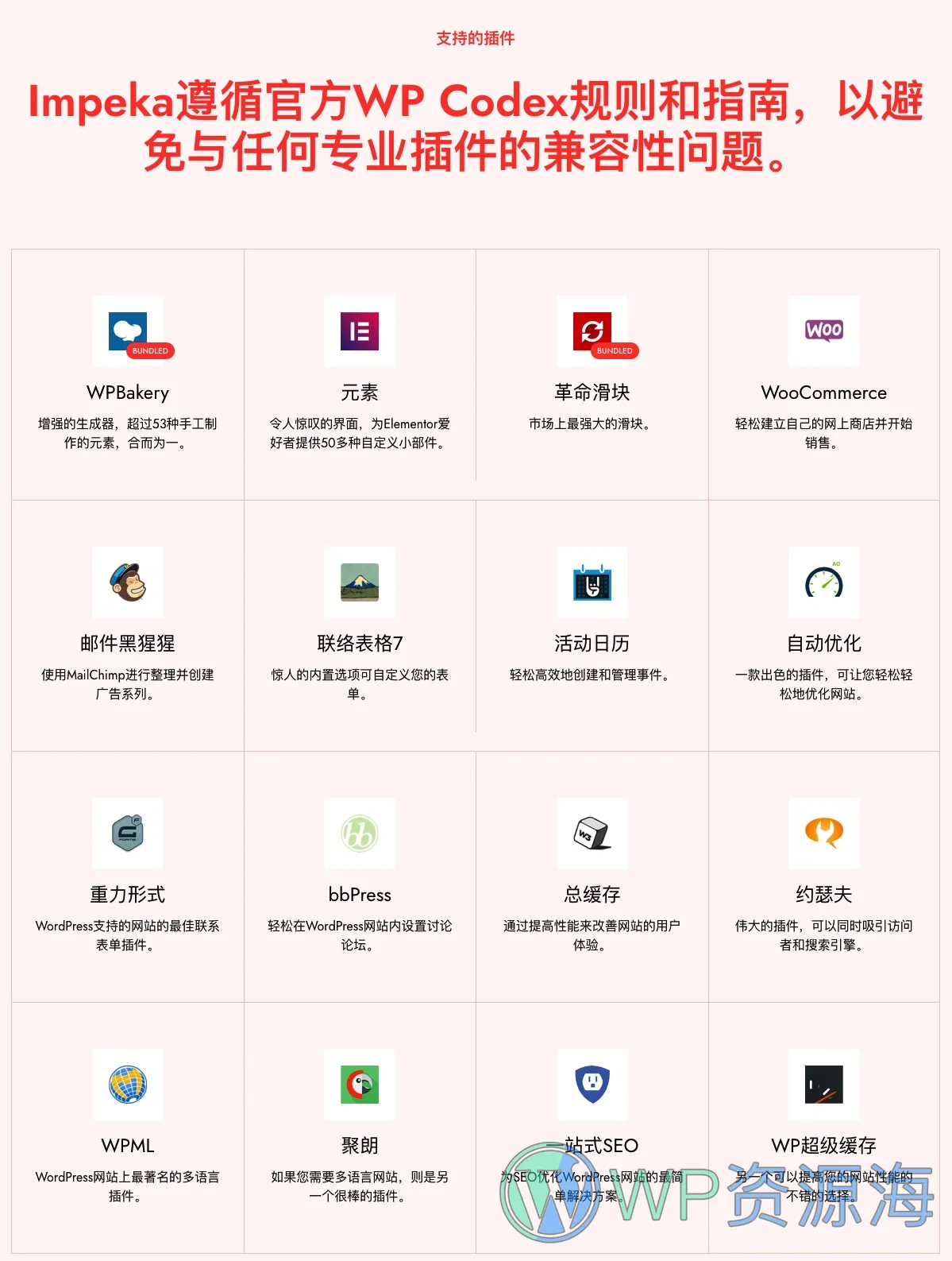 Impeka-创意多用途WordPress热门畅销主题插图13-WP资源海 Impeka-创意多用途WordPress热门畅销主题插图13-WP资源海