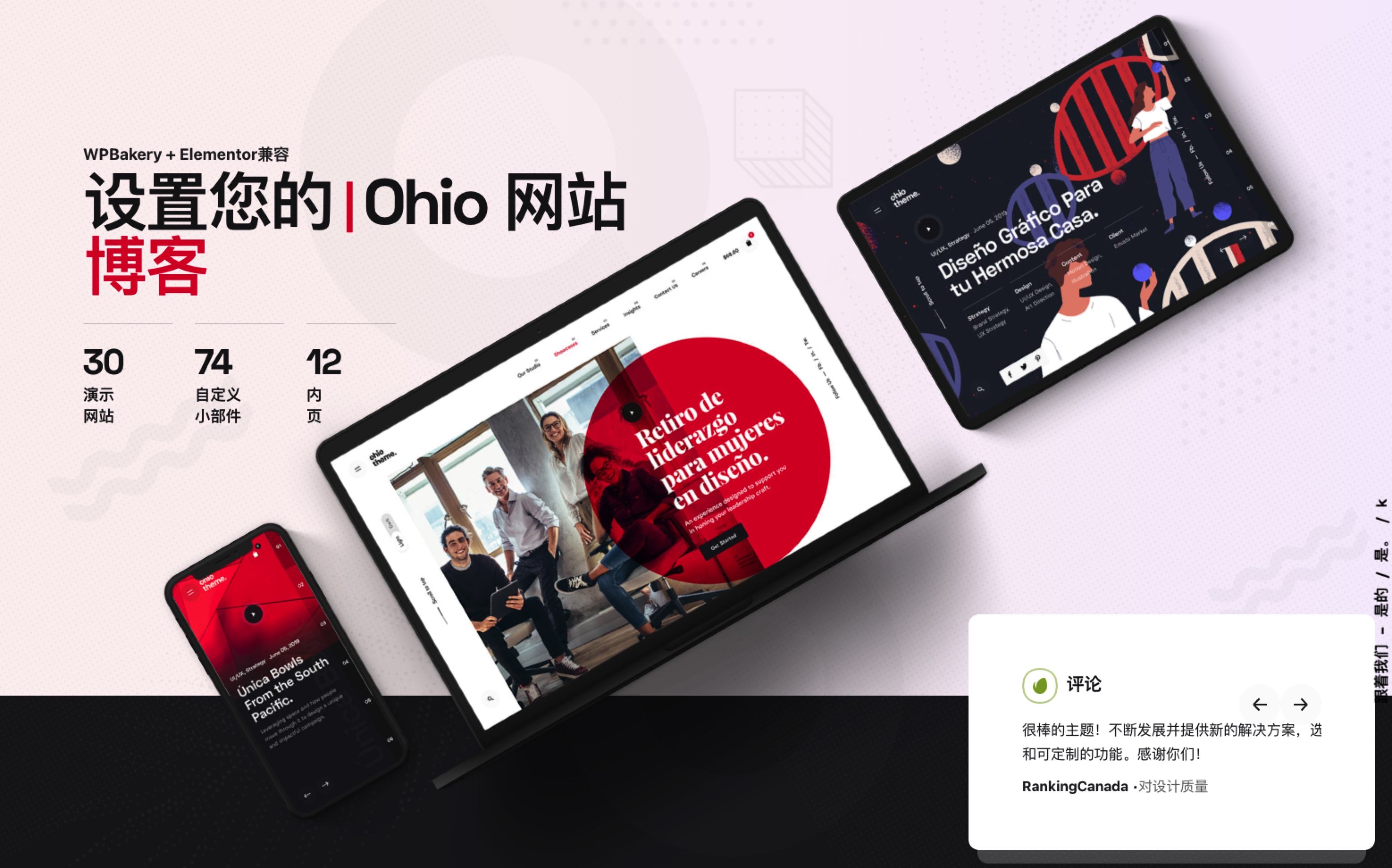 Ohio-作品展示/创意设计WordPress主题[更至v3.4.2]插图-WordPress资源海