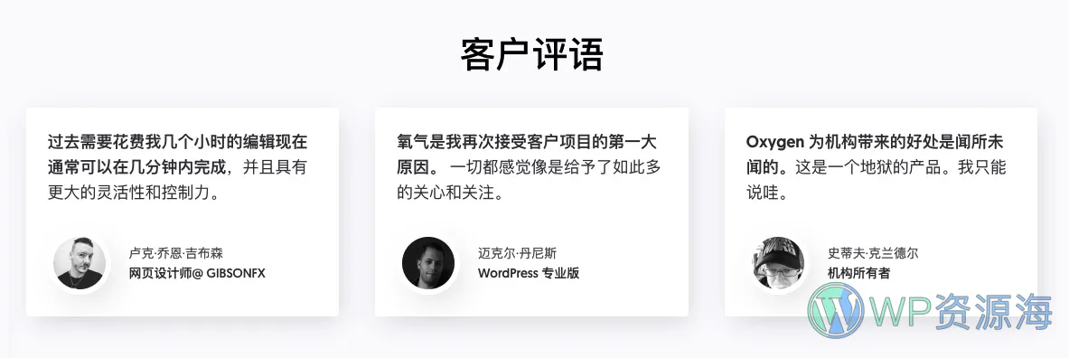 Oxygen Builder-热门可视化建站编辑器WordPress插件插图2-WP资源海 Oxygen Builder-热门可视化建站编辑器WordPress插件插图2-WP资源海