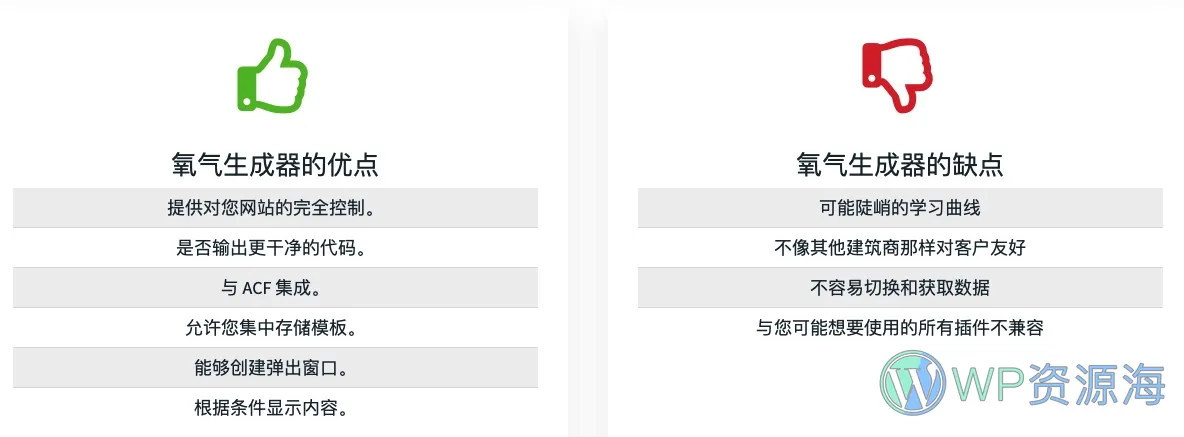 Oxygen Builder-热门可视化建站编辑器WordPress插件插图3-WP资源海 Oxygen Builder-热门可视化建站编辑器WordPress插件插图3-WP资源海
