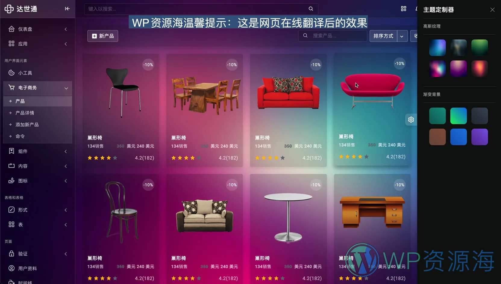 Dashtrans – 炫酷半透明Bootstrap5管理员后台模板插图2-WP资源海 Dashtrans – 炫酷半透明Bootstrap5管理员后台模板插图2-WP资源海