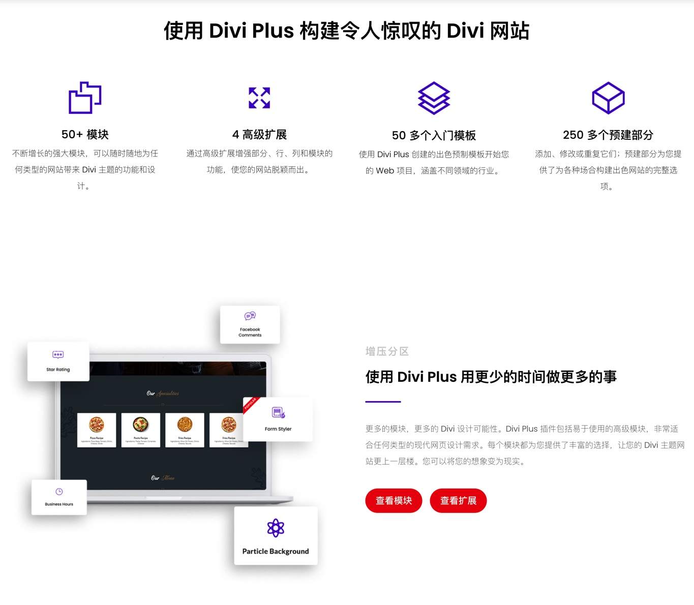 Divi Plus-用于Divi的高级功能扩展WordPress插件[更至v1.12]插图1-WordPress资源海