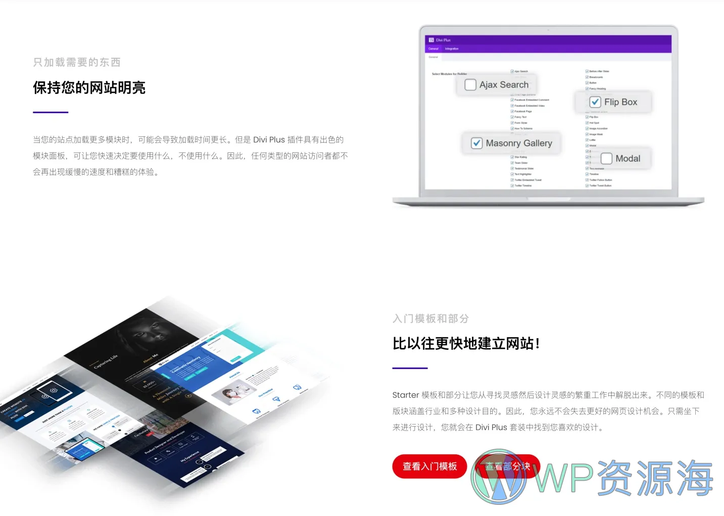 Divi Plus-用于Divi的高级功能扩展WordPress插件插图2-WP资源海 Divi Plus-用于Divi的高级功能扩展WordPress插件插图2-WP资源海