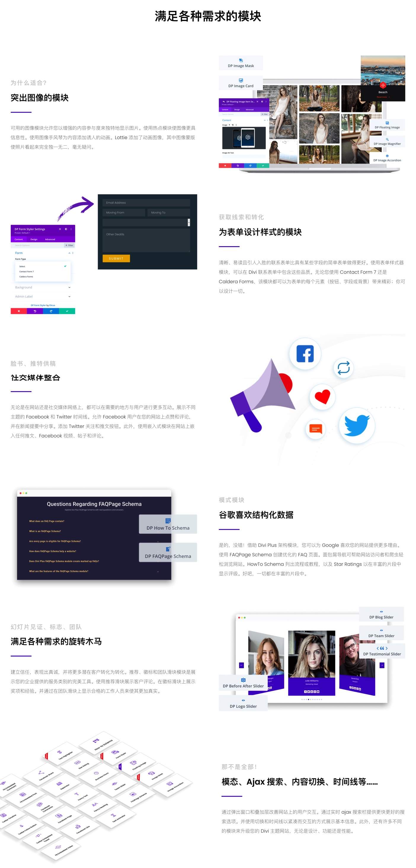 Divi Plus-用于Divi的高级功能扩展WordPress插件[更至v1.12]插图3-WordPress资源海