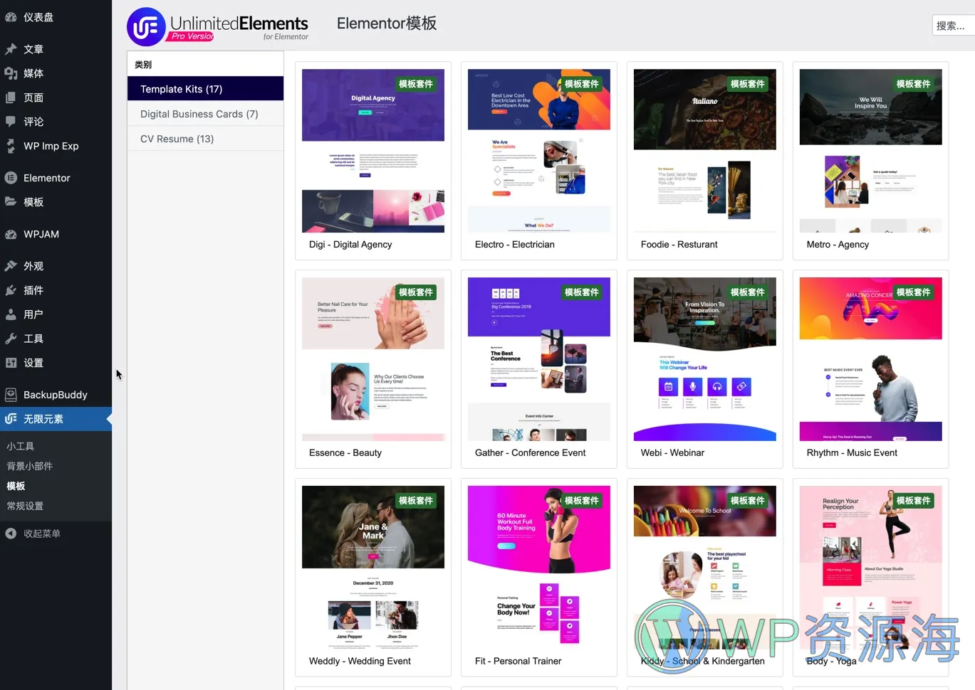 Unlimited Elements Pro-高级功能扩展Elementor插件插图3-WP资源海 Unlimited Elements Pro-高级功能扩展Elementor插件插图3-WP资源海