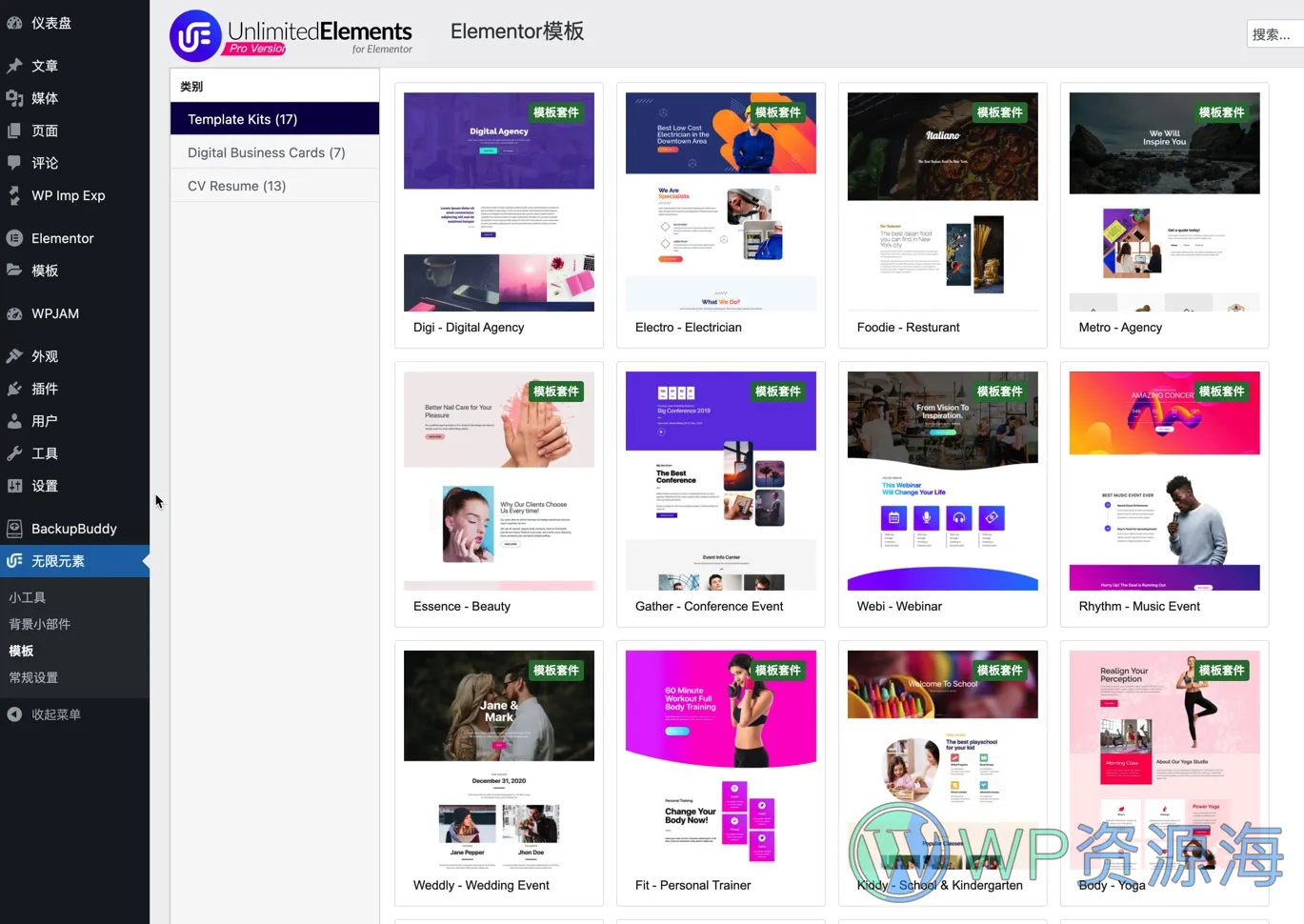 Unlimited Elements Pro v1.5.102 Elementor 高级扩展插件插图3-WordPress资源海