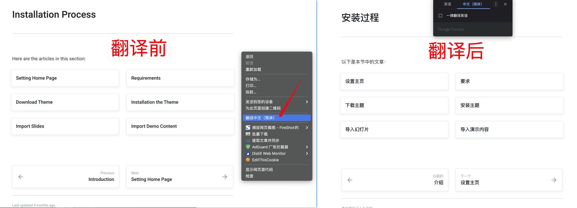 如何更优雅地查看英文文档？打破语言壁垒！