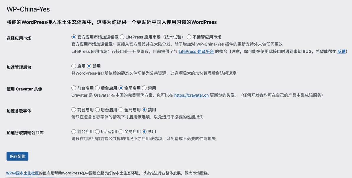 【来自WordPress老司机的建站方案推荐】主题+插件搭配、常用插件