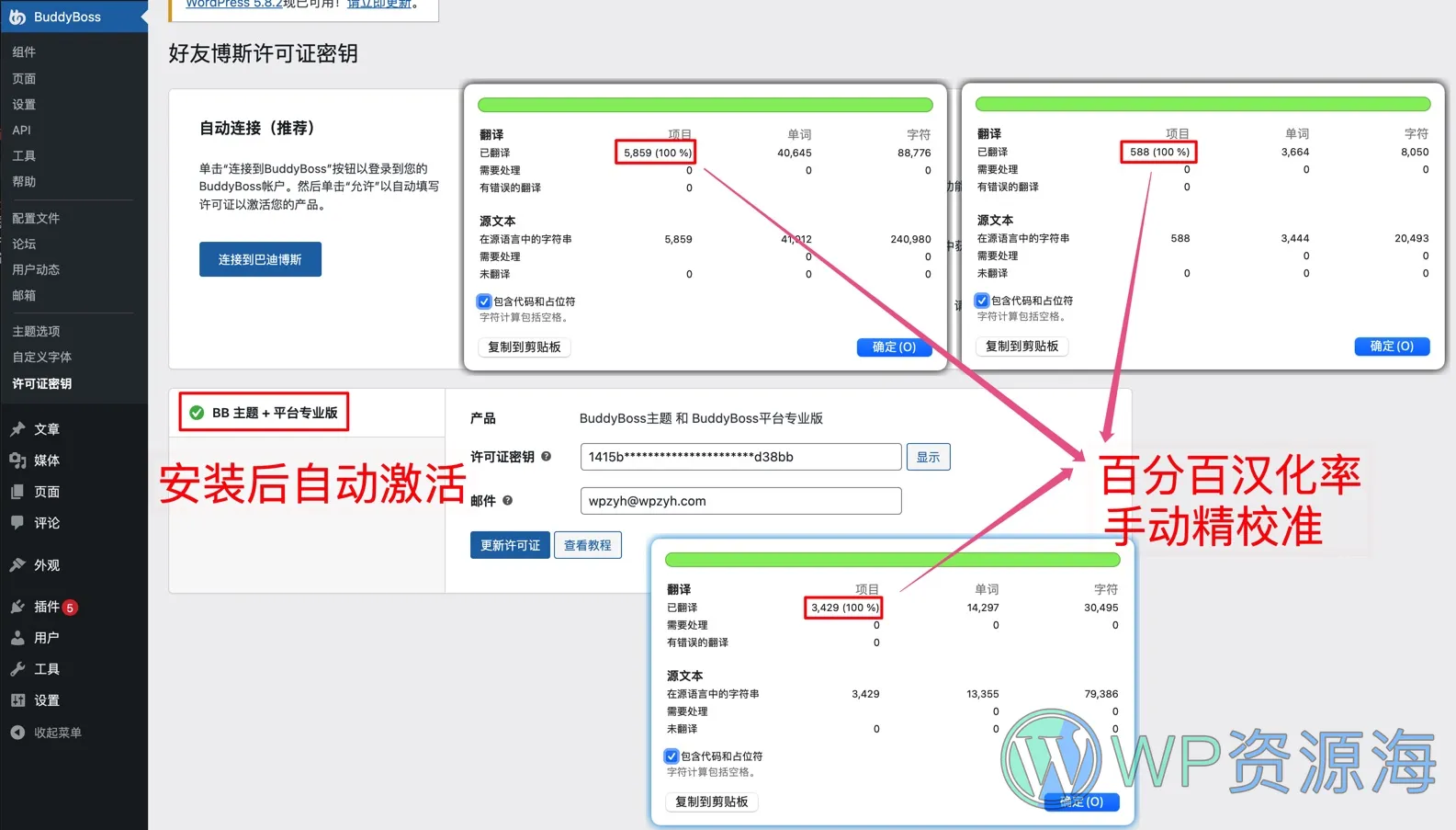 BuddyBoss Platform-新一代社区论坛系统WordPress主题+插件[更至v2.6.60]插图1-WordPress资源海