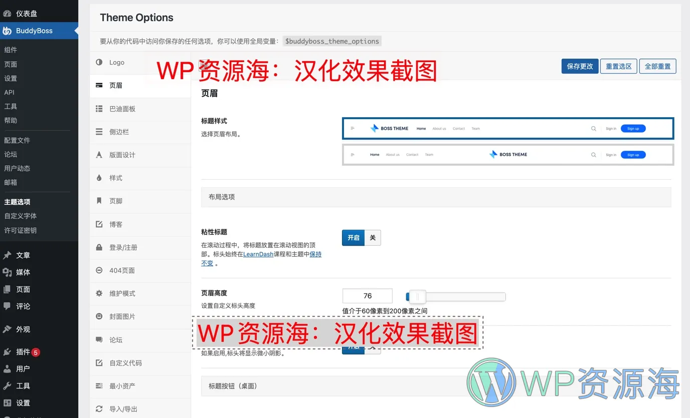 BuddyBoss Platform-新一代社区论坛系统WordPress主题+插件[更至v2.6.60]插图2-WordPress资源海