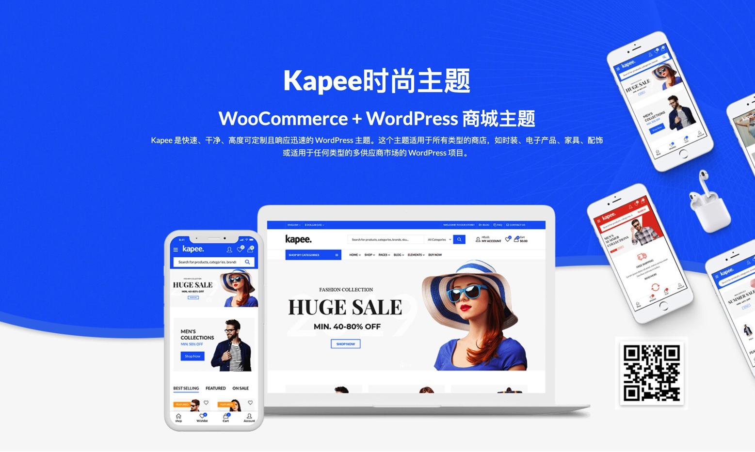 Kapee-蓝色时尚简约wordpress商城主题[更至v1.6.4]插图-WordPress资源海