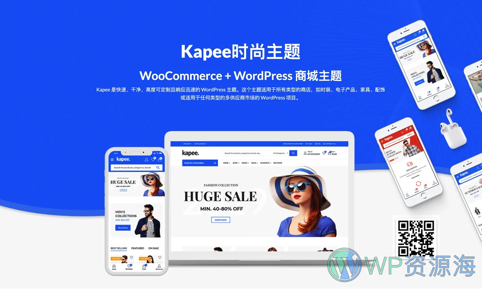 Kapee-蓝色时尚简约WordPress商城主题插图-WP资源海