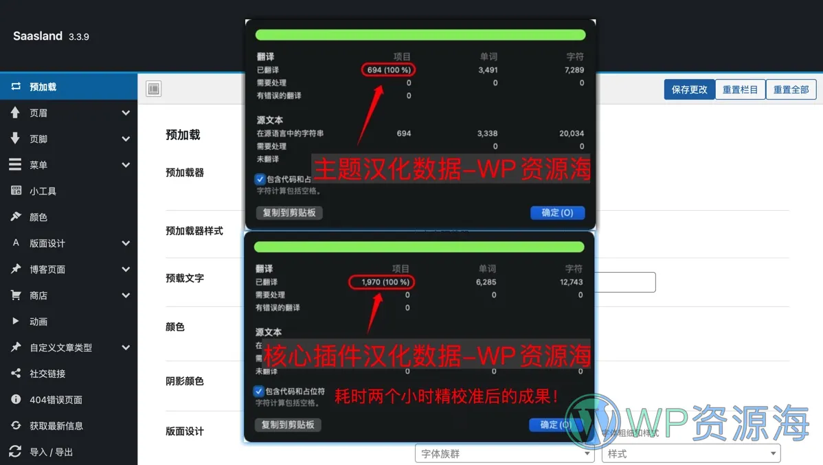 SaasLand–IDC服务器/软件/科技公司WordPress主题插图1-WP资源海