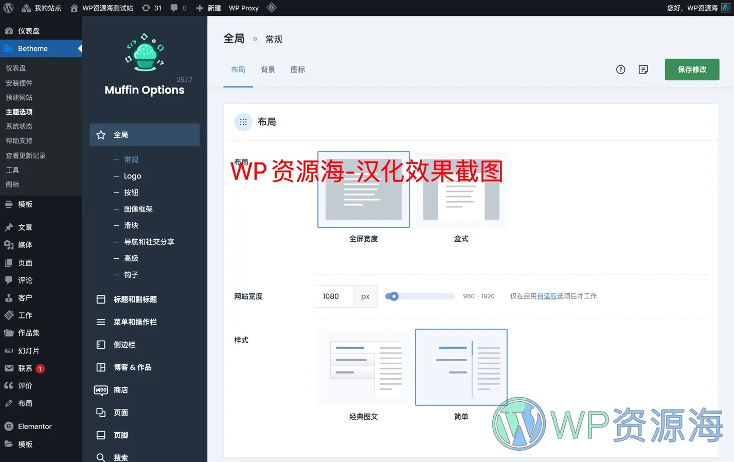 BeTheme-热门畅销榜WordPress精品建站主题插图1-WP资源海