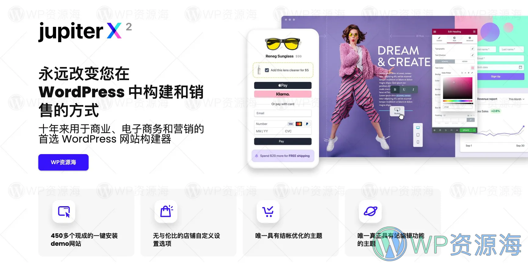 JupiterX 一个被封面耽误的优质WordPress+Woo商城主题[更至v4.6]插图-WordPress资源海