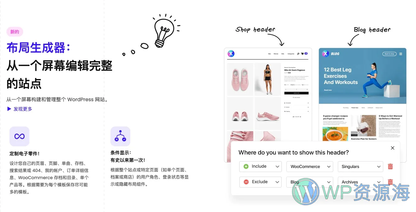 JupiterX 一个被封面耽误的优质WordPress+Woo商城主题[更至v4.6]插图1-WordPress资源海