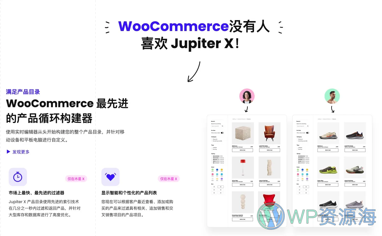 JupiterX 一个被封面耽误的优质WordPress+Woo商城主题[更至v4.6]插图2-WordPress资源海