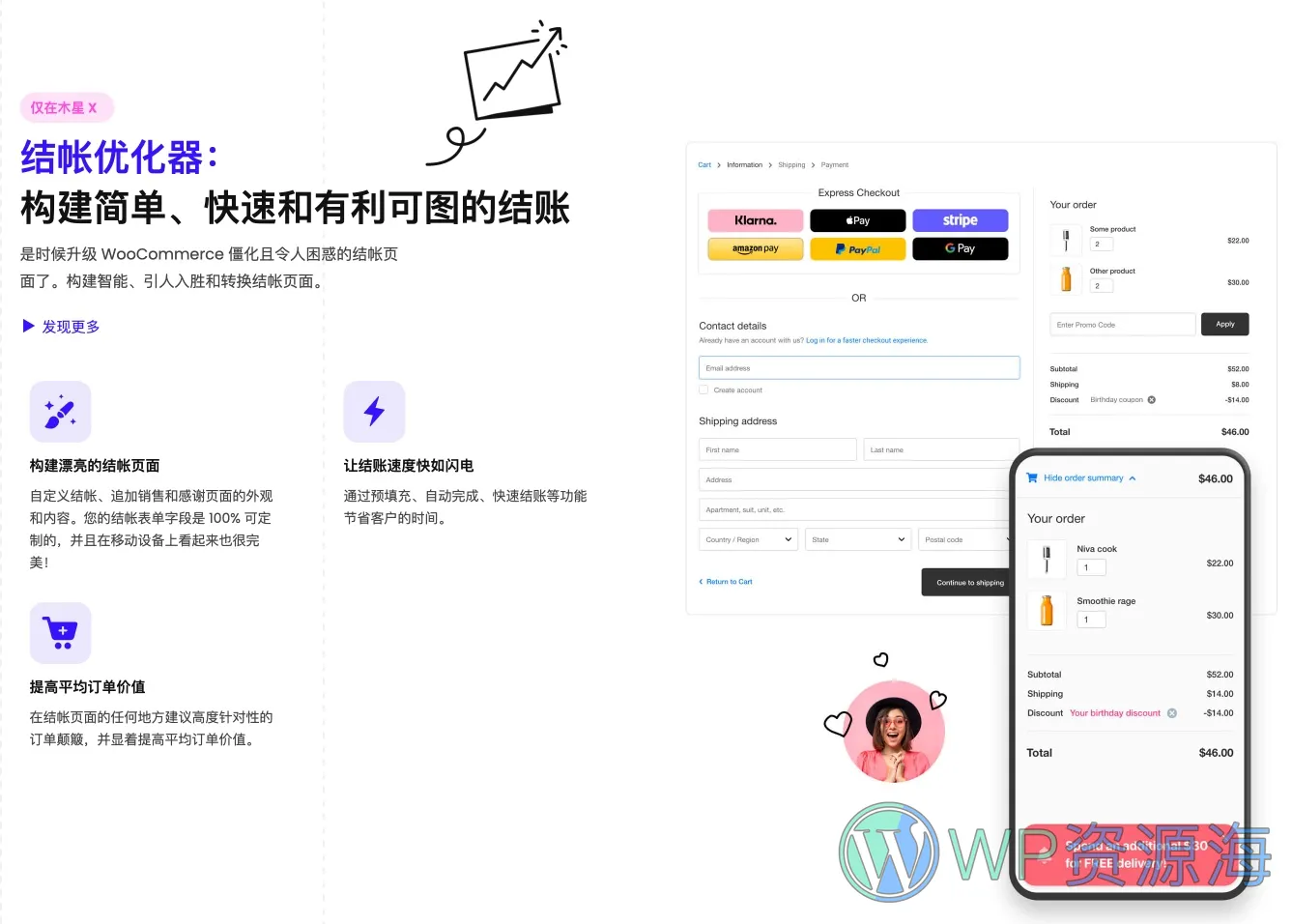 JupiterX 一个被封面耽误的优质WordPress+Woo商城主题[更至v4.6]插图4-WordPress资源海