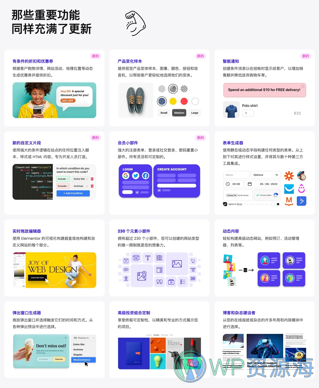JupiterX 不再被封面耽误的优质WordPress+Woo商城主题插图30-WP资源海