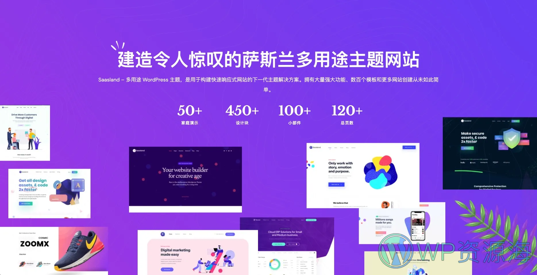 SaasLand–IDC服务器/软件/科技公司WordPress主题插图-WP资源海