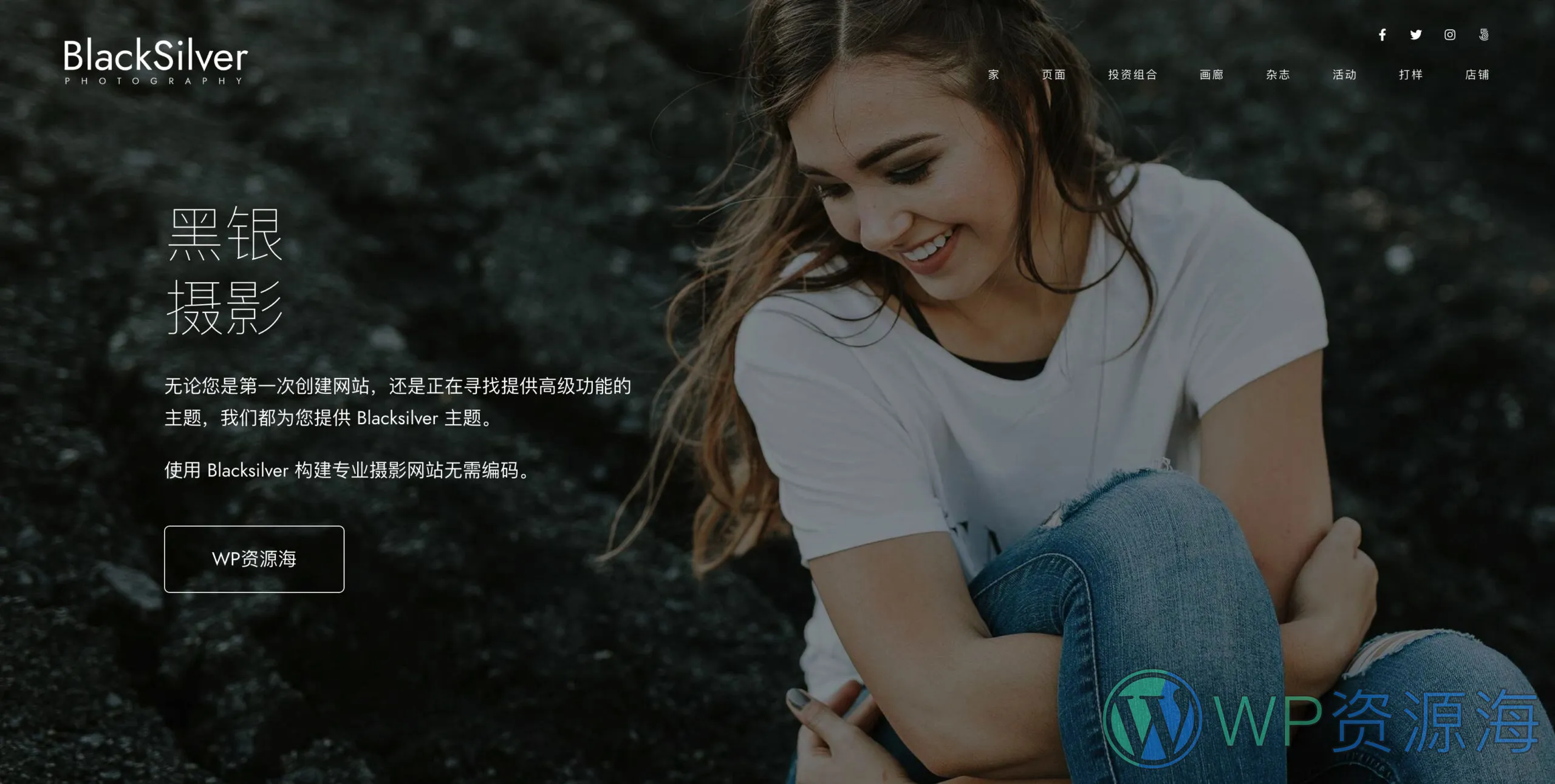 Blacksilver–专业摄影WordPress高端主题[更至v9.1]插图-WordPress资源海