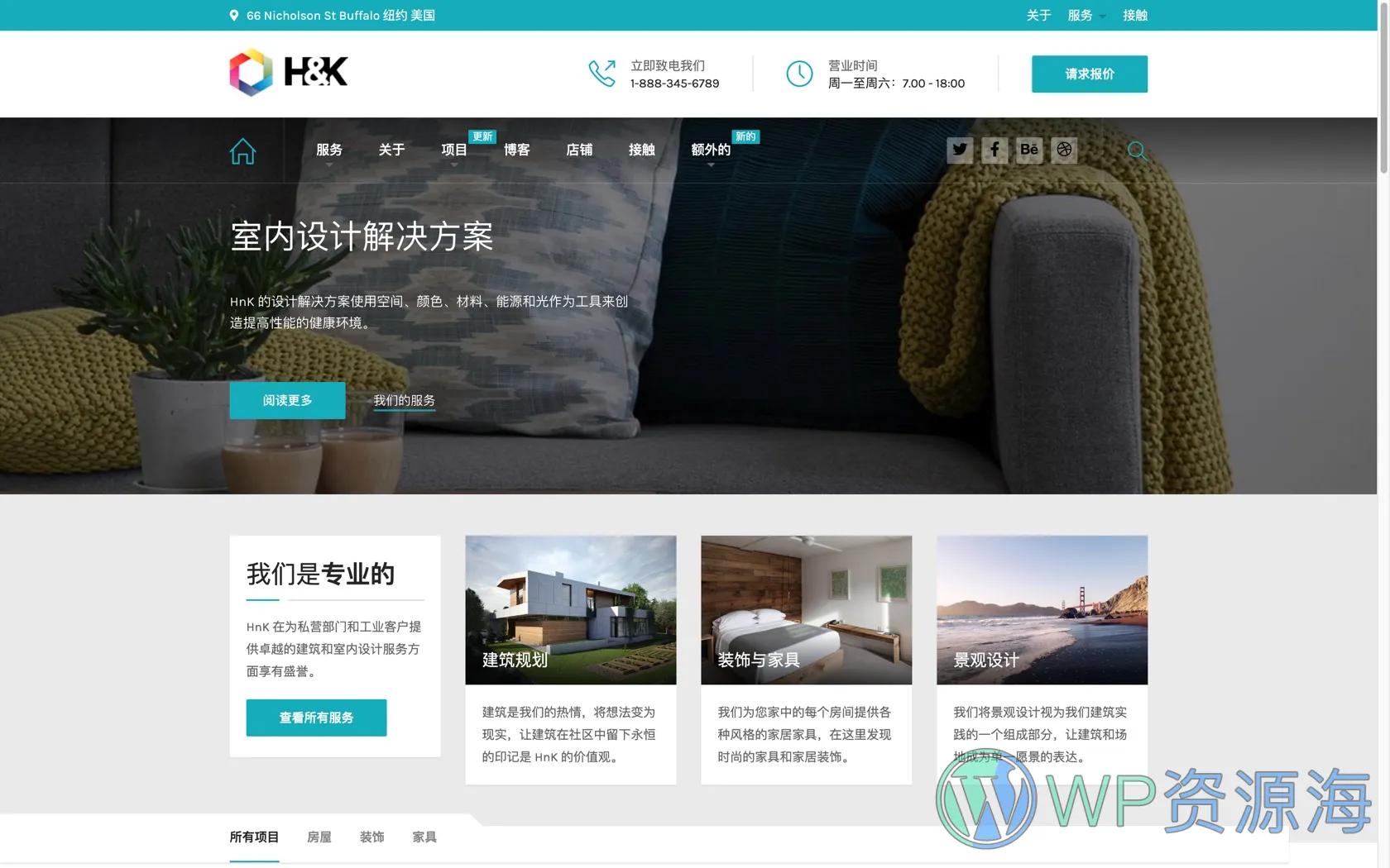 Hnk-建筑装修设计与家电WordPress高端主题[更至v1.2.0]插图-WP资源海