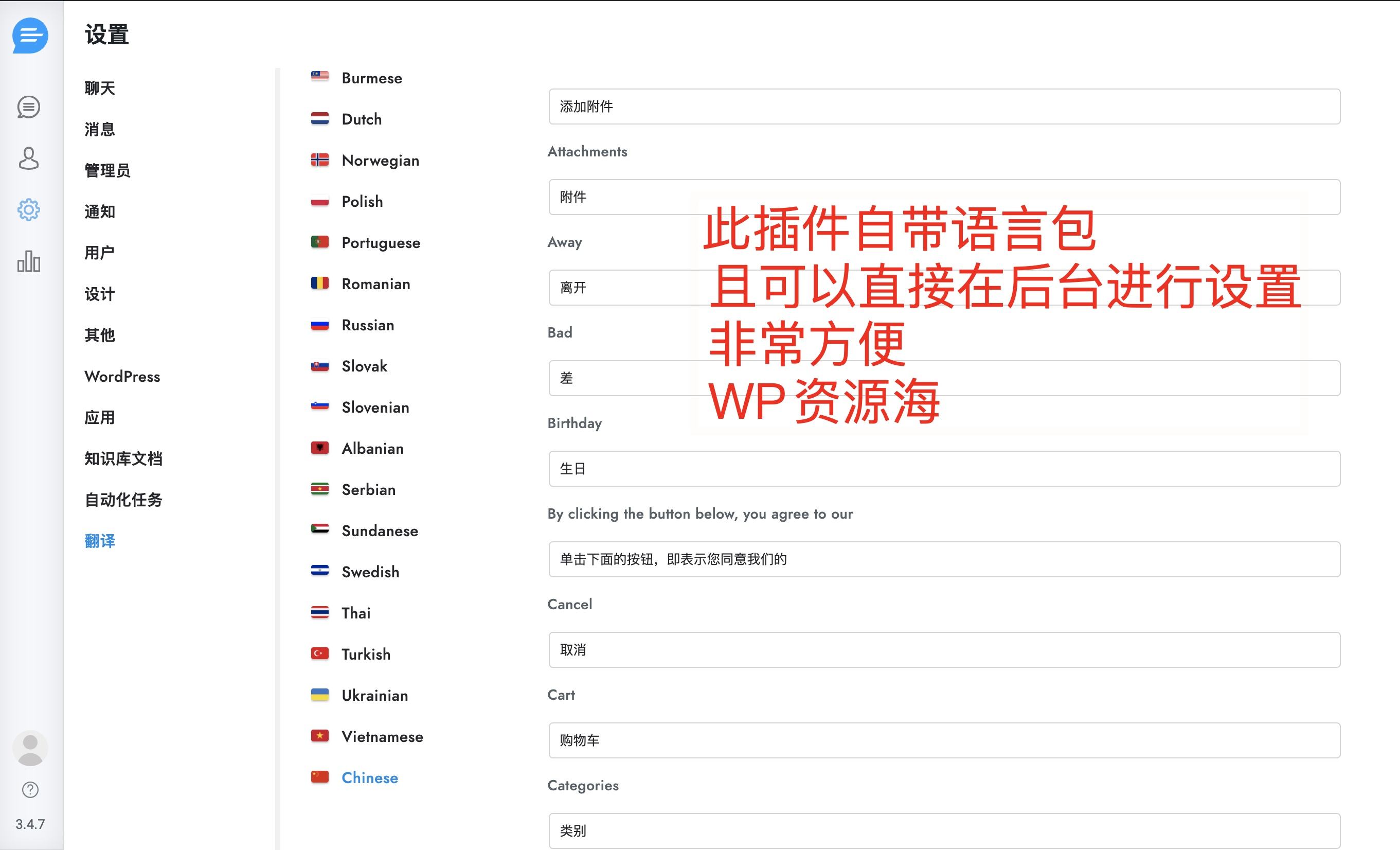 Support Board–在线客服/工单支持/聊天工具WordPress插件[更至v3.7.5]图片1