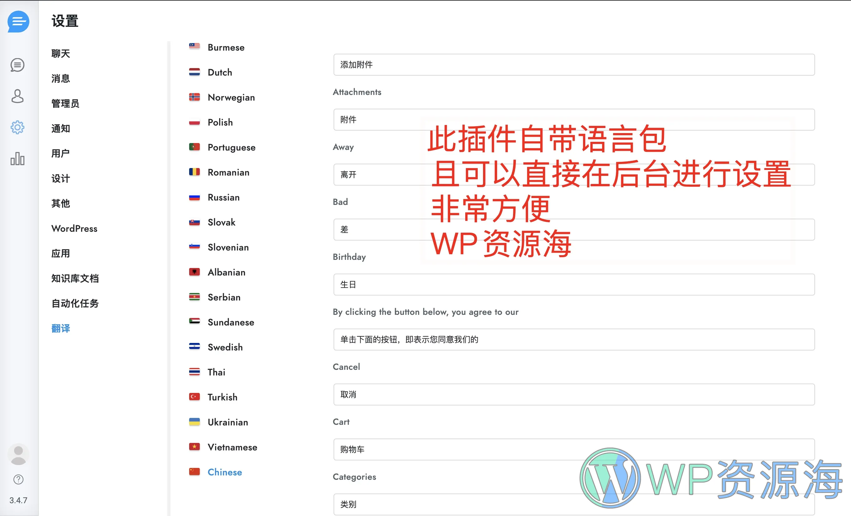 Support Board–在线客服/工单支持/聊天工具WordPress插件[更至v3.7.0]插图1-WordPress资源海