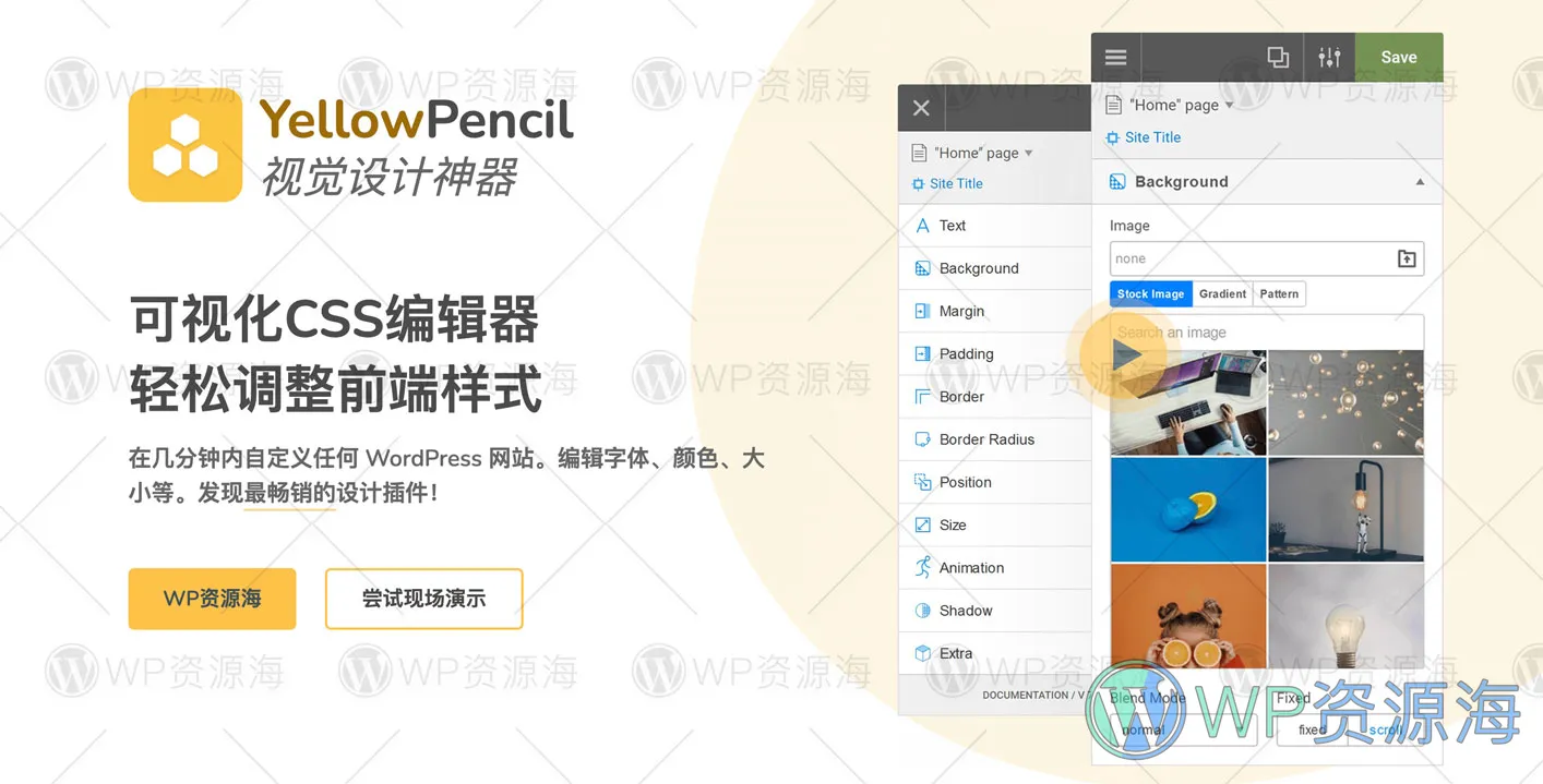 YellowPencil-网站CSS样式可视化编辑器WordPress插件插图-WP资源海