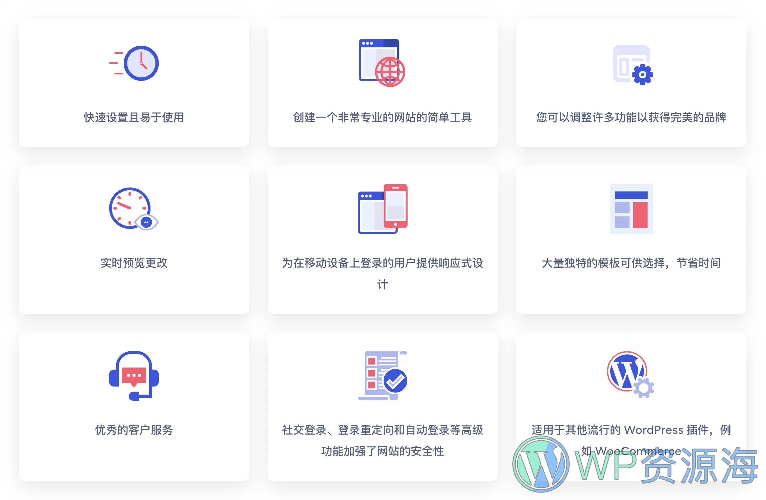 LoginPress Pro-登录页面设计与管理WordPress插件插图3-WP资源海