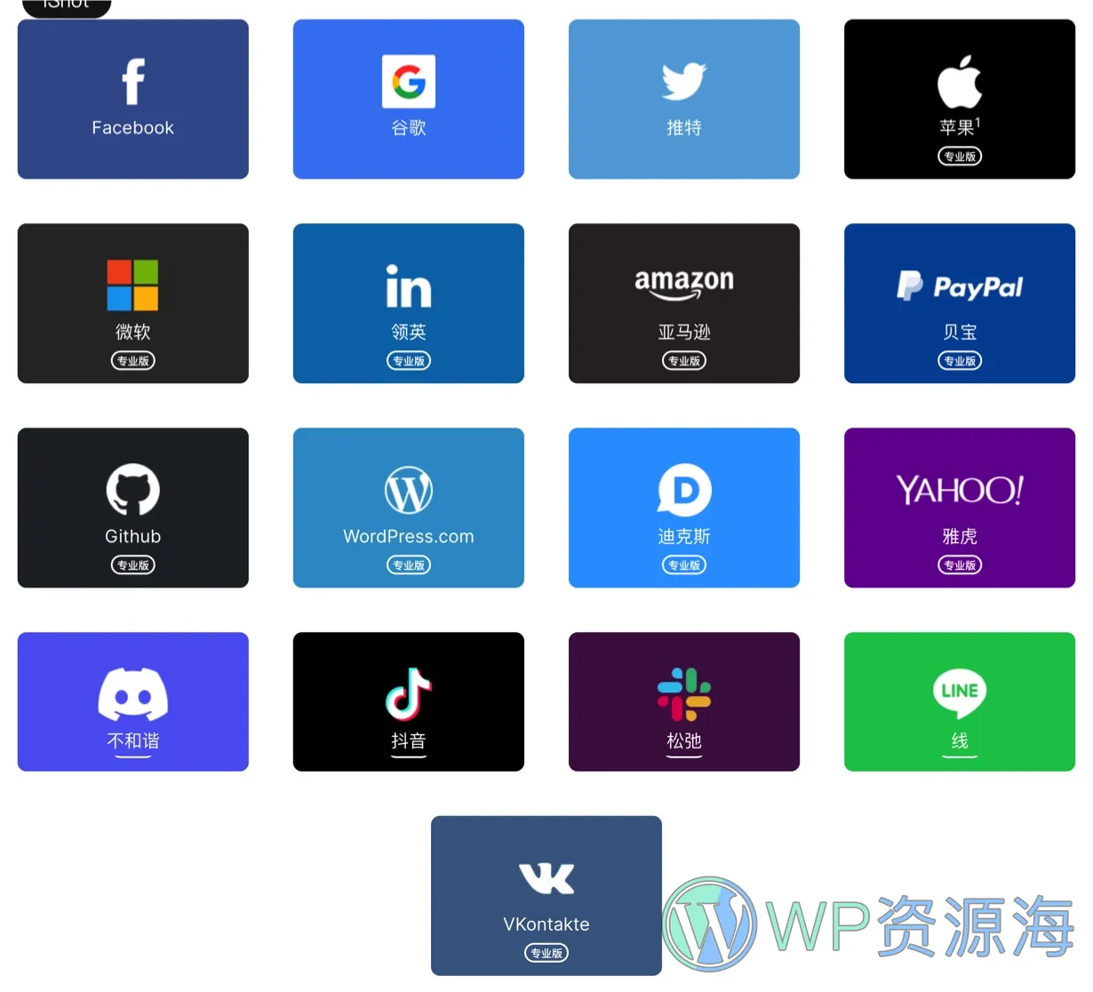 Nextend Social Login Pro-社交账号快捷登录WordPress插件插图2-WP资源海 Nextend Social Login Pro-社交账号快捷登录WordPress插件插图2-WP资源海