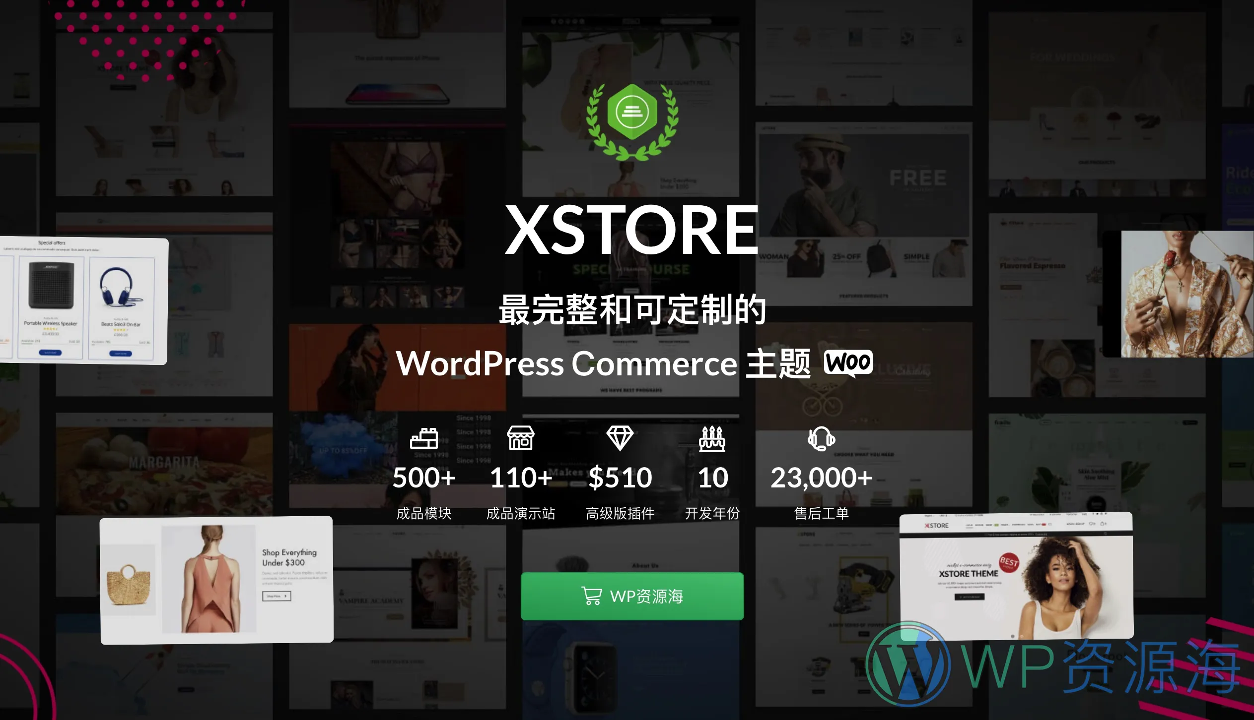 XStore-热门畅销电商网站模板WordPress商城主题插图-WP资源海