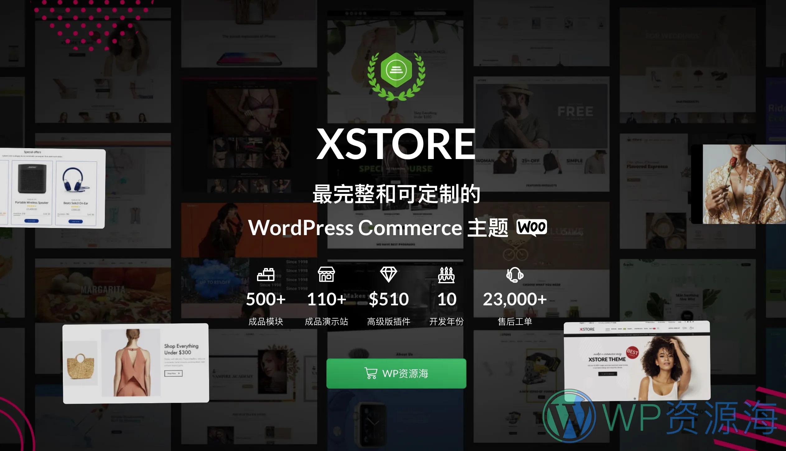 XStore 销量4万+响应式多用途WordPress商城主题插图-WordPress资源海