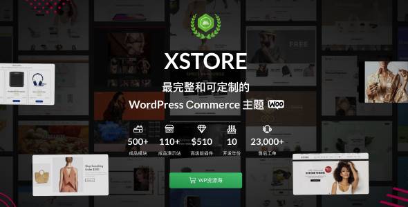XStore v9.1.14 响应式多用途WooCommerce WordPress主题