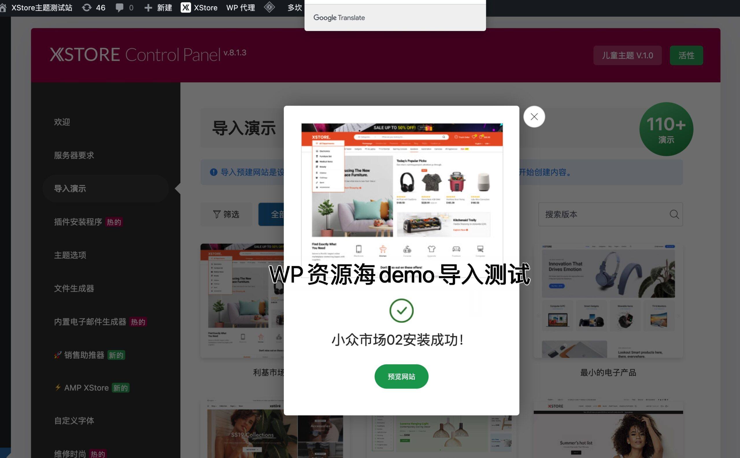 XStore-热门畅销电商网站模板WordPress商城主题[更至v9.4.3]图片1