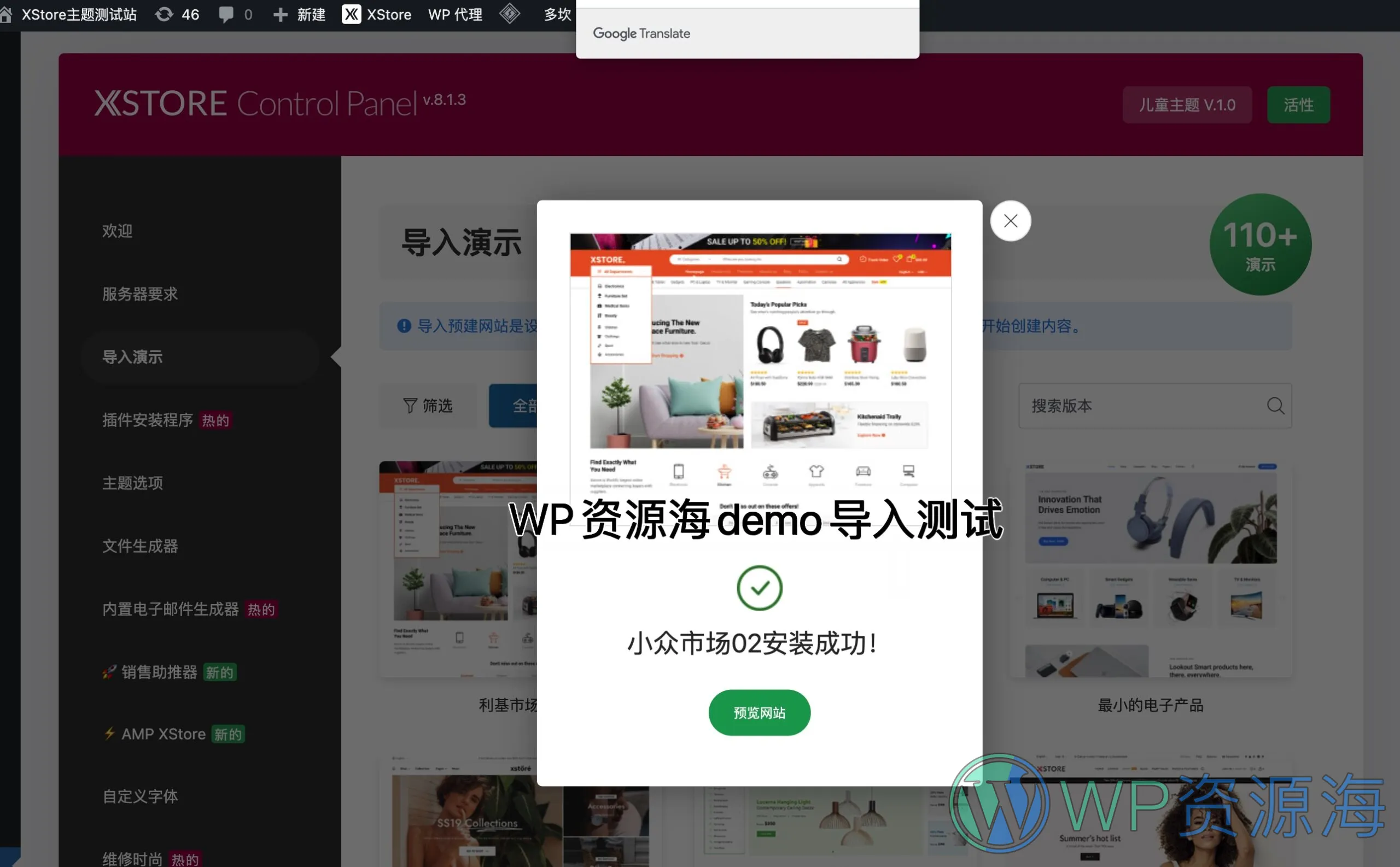 XStore-热门畅销电商网站模板WordPress商城主题插图1-WP资源海