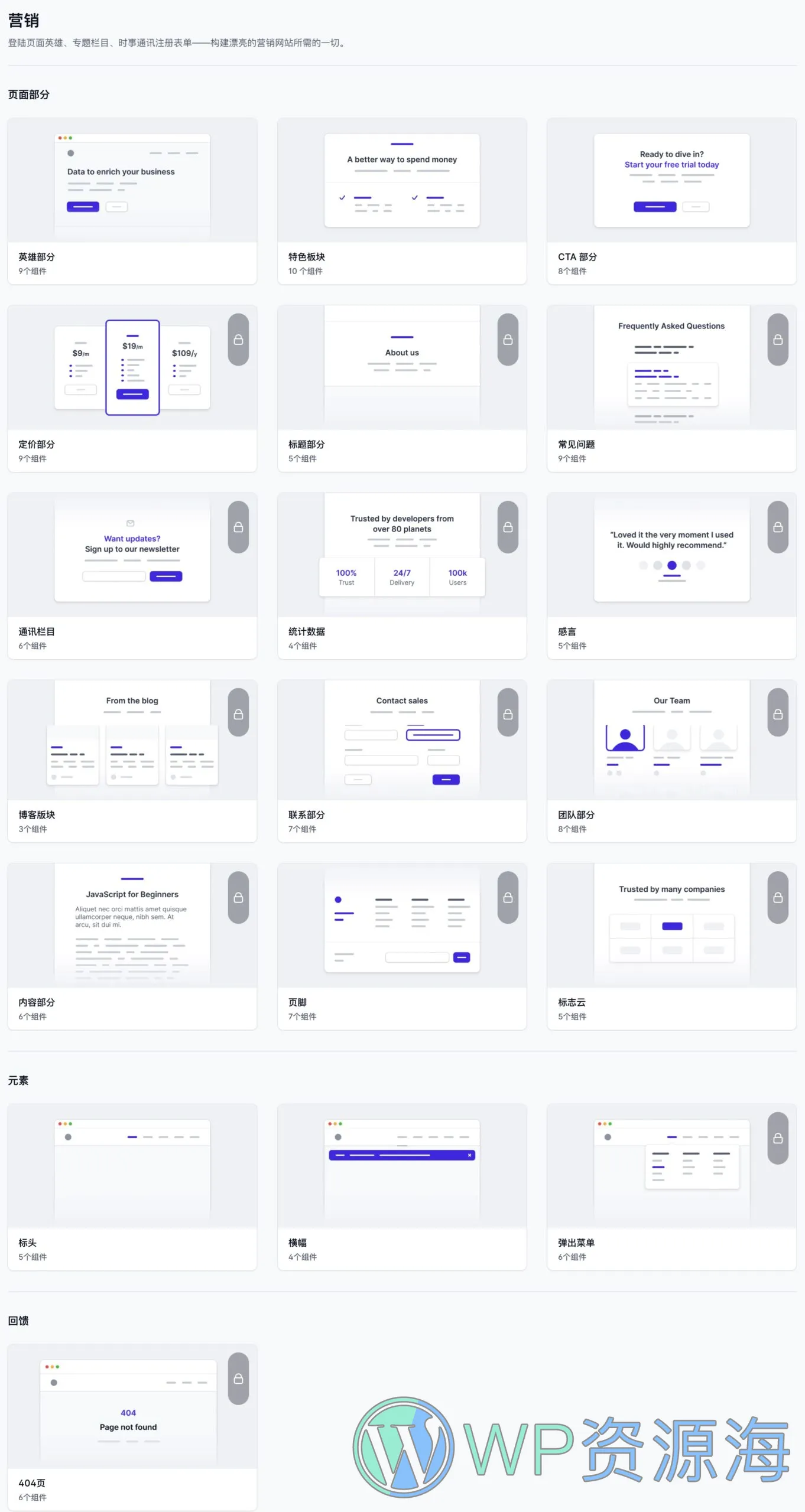 Tailwind UI 功能组件齐全且精美HTML/React/Vue模版套件插图1-WordPress资源海