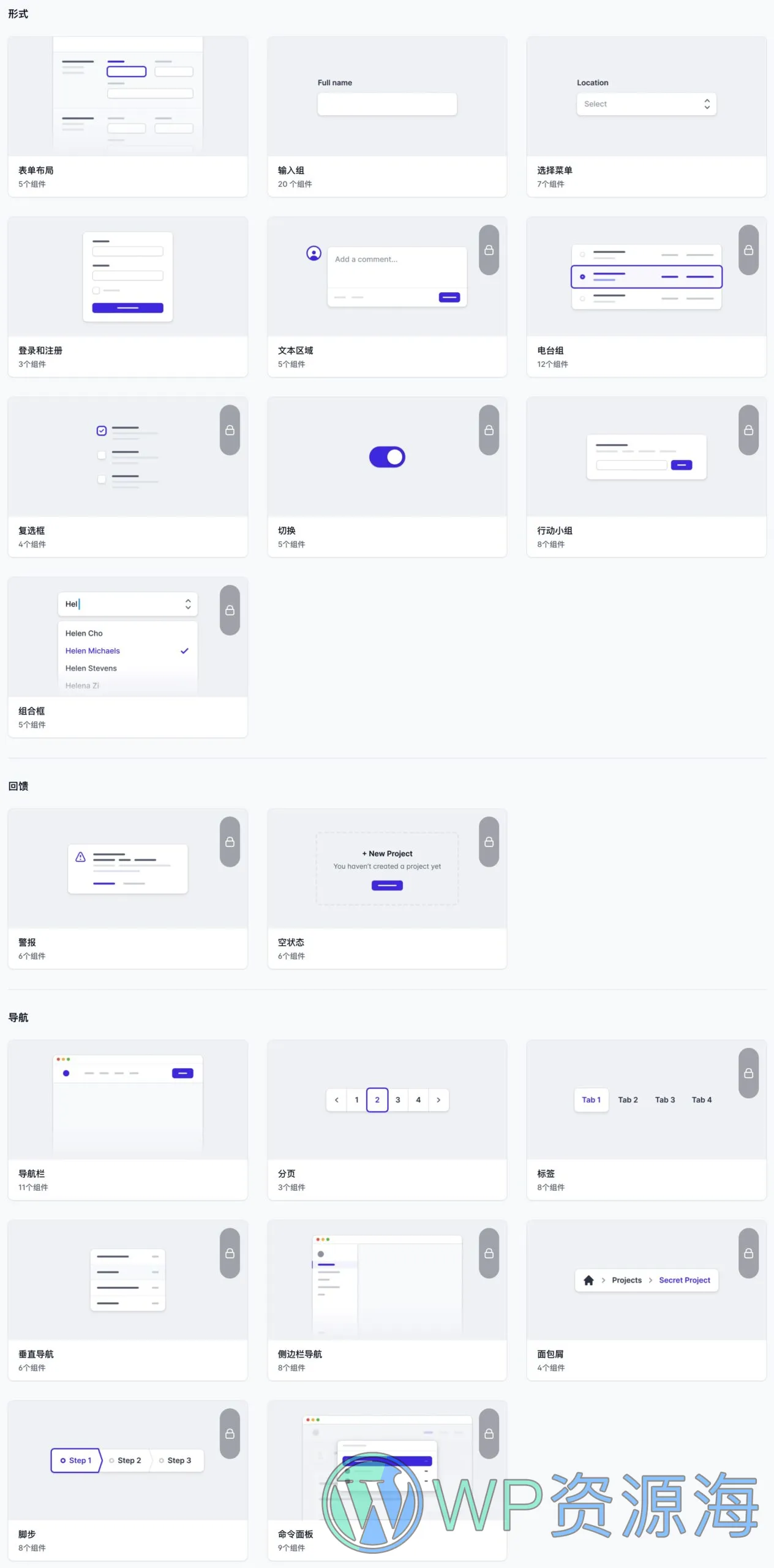 Tailwind UI 功能组件齐全且精美HTML/React/Vue模版套件插图3-WordPress资源海