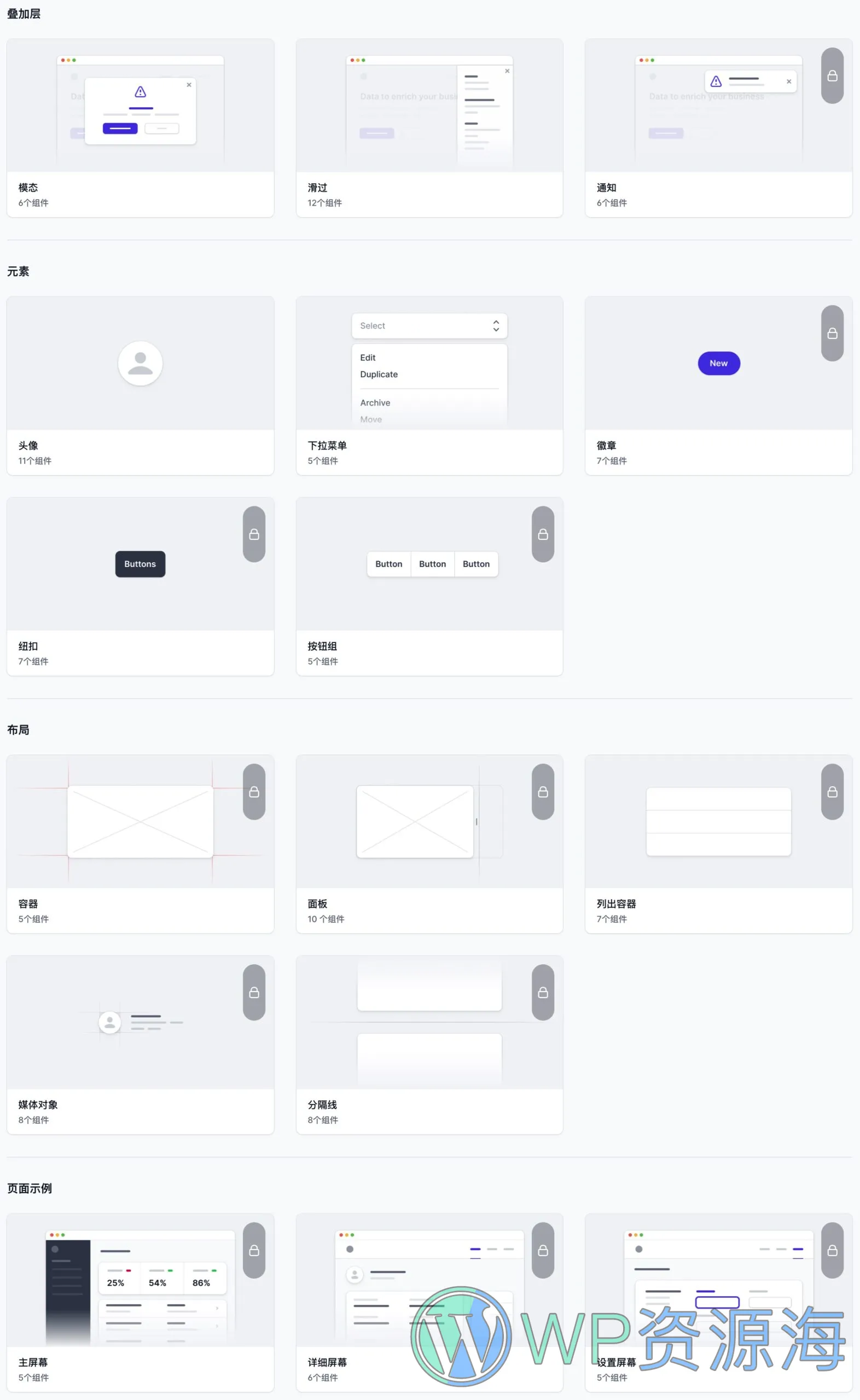 Tailwind UI 功能组件齐全且精美HTML/React/Vue模版套件插图4-WordPress资源海