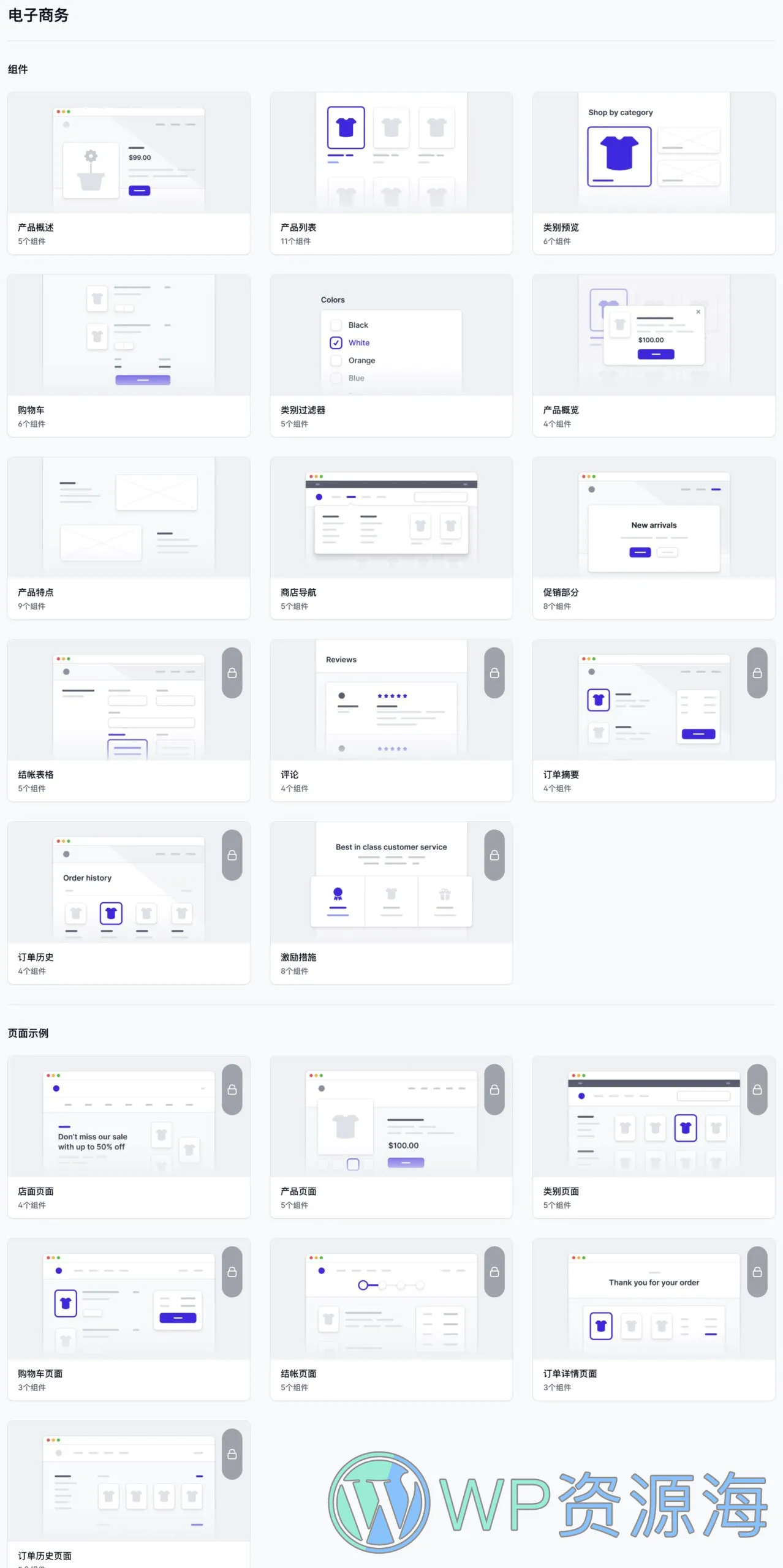 Tailwind UI 功能组件齐全且精美HTML/React/Vue模版套件插图5-WordPress资源海