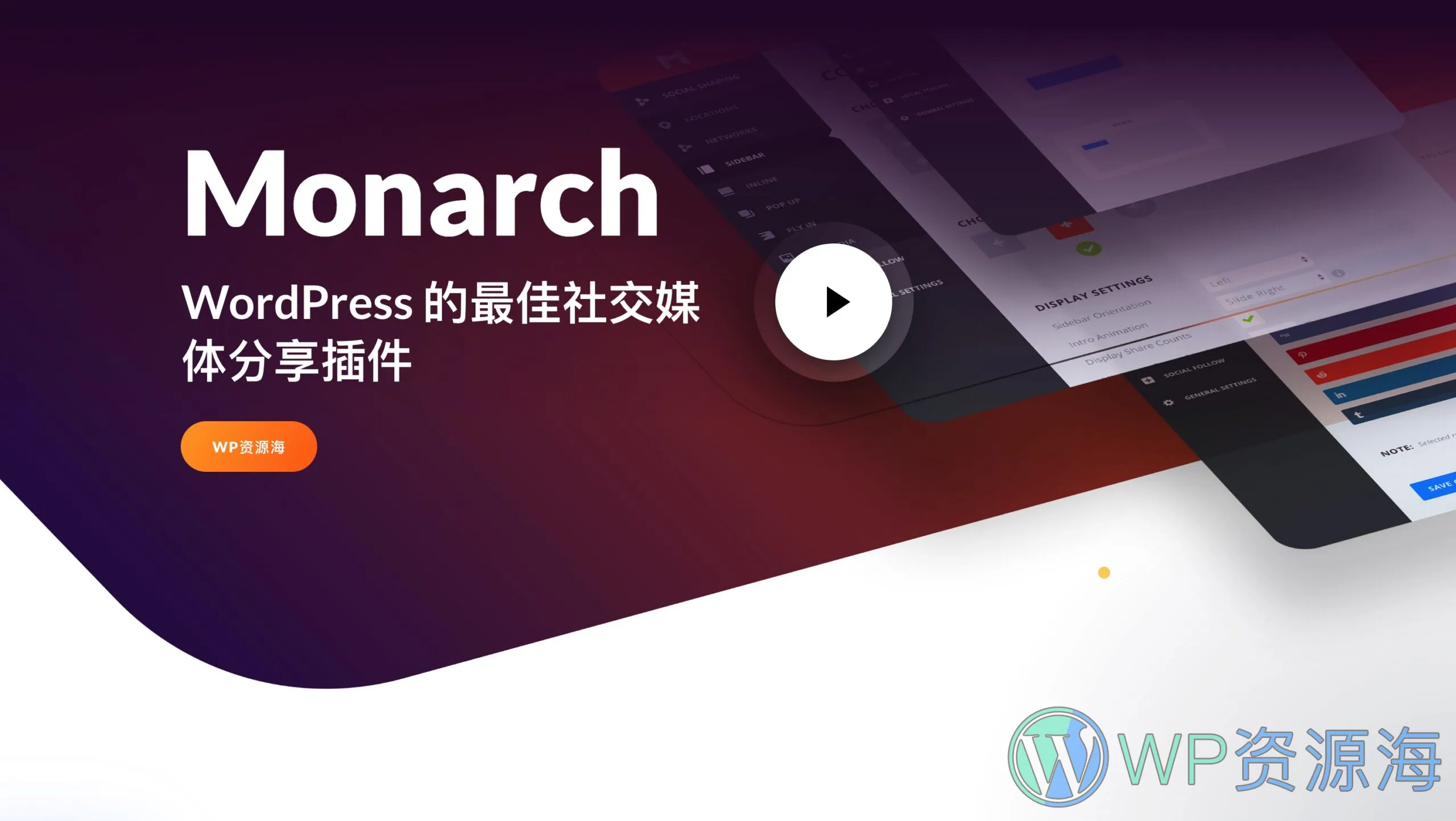 Monarch-WordPress最佳社交媒体分享插件[更至v1.4.14]插图-WordPress资源海