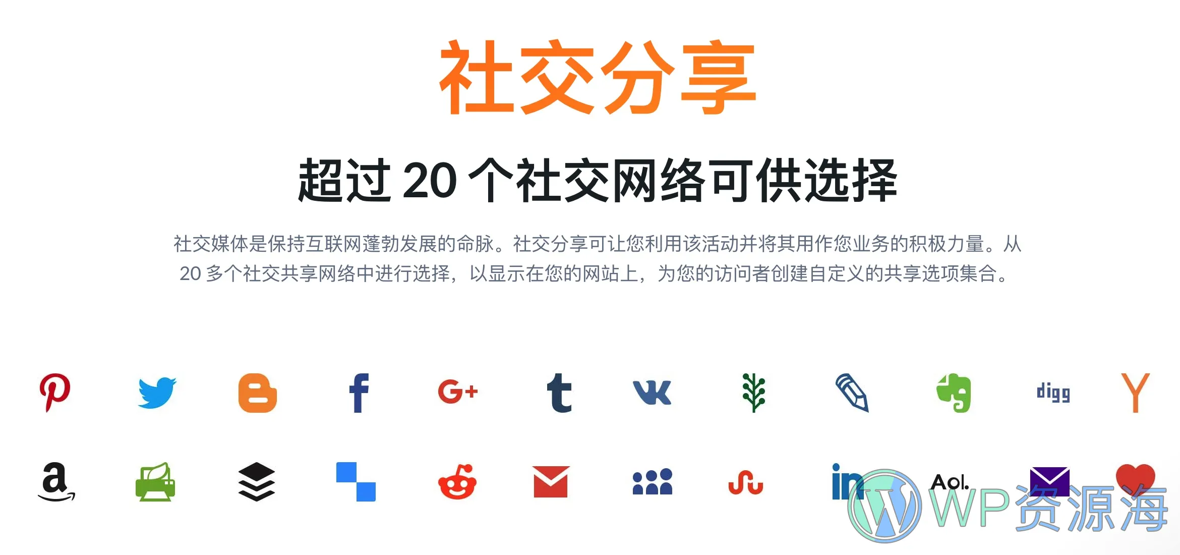 Monarch-WordPress最佳社交媒体分享插件[更至v1.4.14]插图2-WP资源海