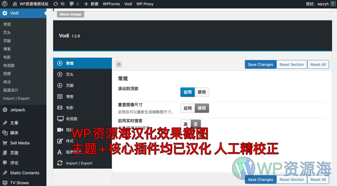 Vodi–视频/电影/美剧/电视节目WordPress主题插图1-WP资源海 Vodi–视频/电影/美剧/电视节目WordPress主题插图1-WP资源海
