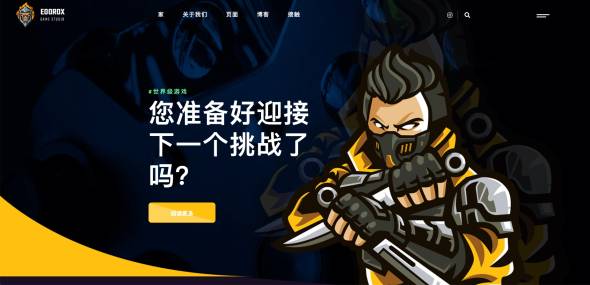 Eoorox-游戏电竞俱乐部HTML网站模版炫酷黄黑色风格[更至v1.0.2]