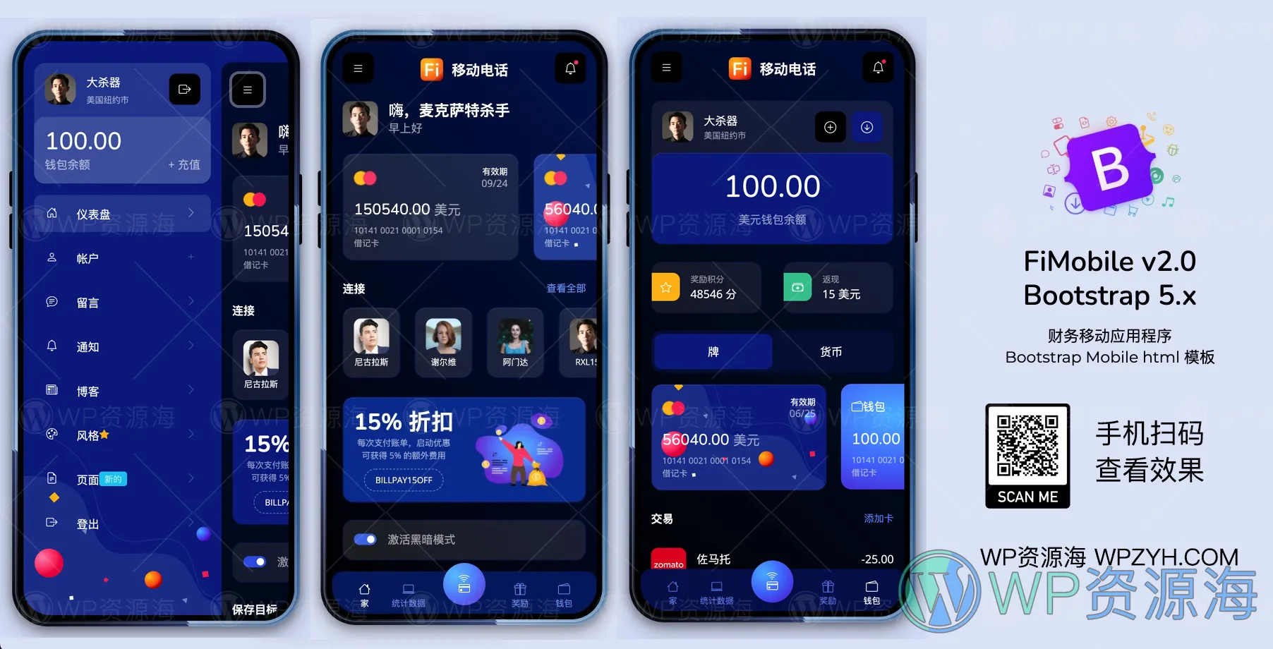 FiMobile-金融支付钱包类移动端UI模板HTML+Angular[更至v2.0]插图-WP资源海