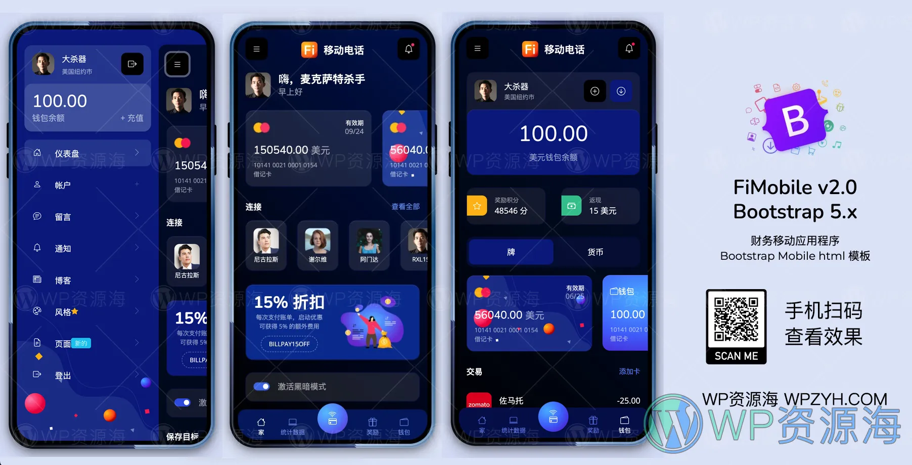 FiMobile-金融支付钱包类移动端UI模板HTML+Angular[更至v2.0]插图-WordPress资源海