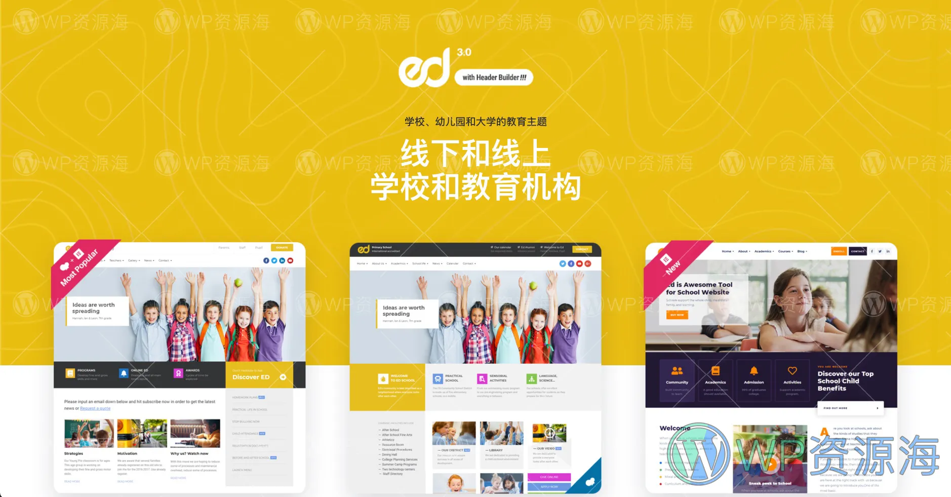 Ed School-幼儿园小中大学教育WordPress学校主题[更至v3.19.0]插图-WP资源海