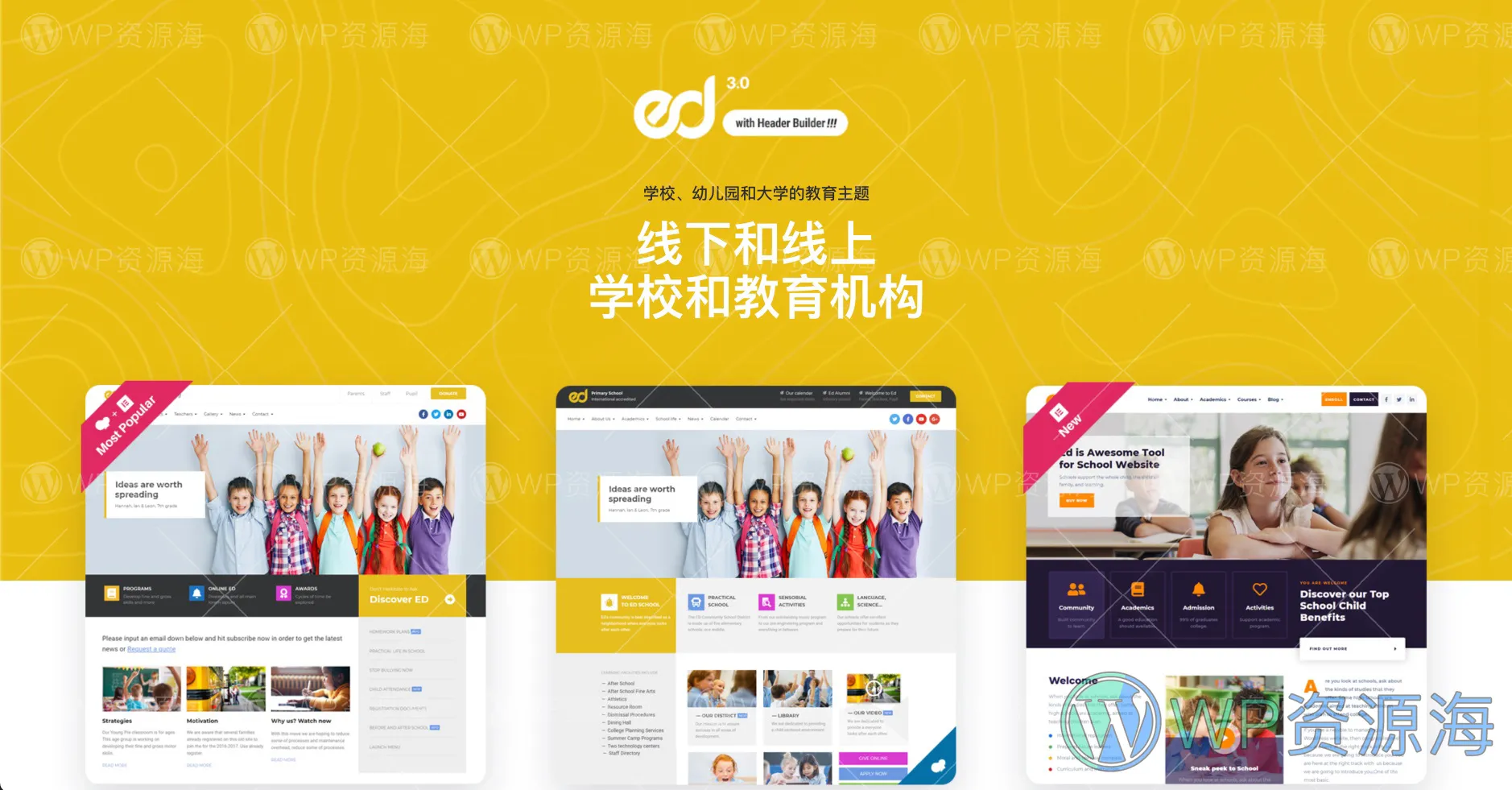 Ed School-幼儿园小中大学教育WordPress学校主题[更至v3.19.0]插图-WordPress资源海