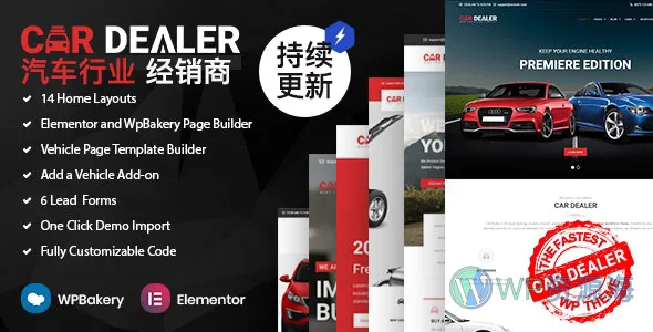 Car Dealer-汽车经销商汽车用品WordPress主题[更至v6.0.5]插图-WordPress资源海