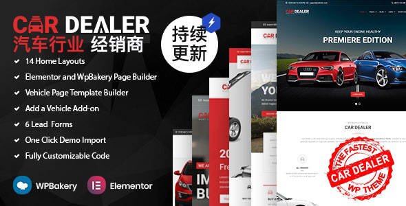 Car Dealer v6.0.2汽车经销商汽车用品WordPress主题